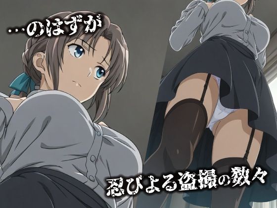 話が違う！！セクハラ調教録｜500人の家政婦編 サンプル画像2