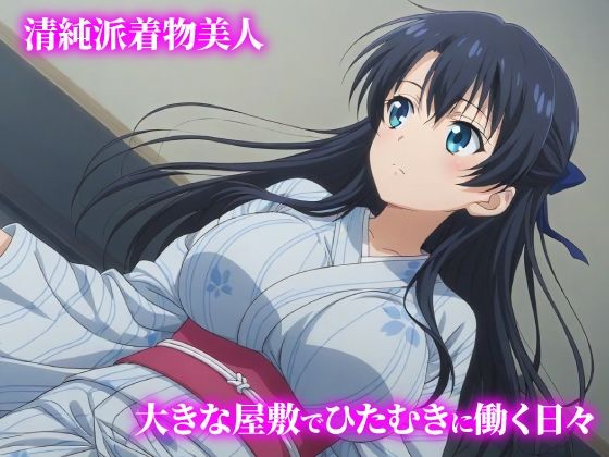 話が違う！！セクハラ調教録｜500人の着物美女編 サンプル画像1