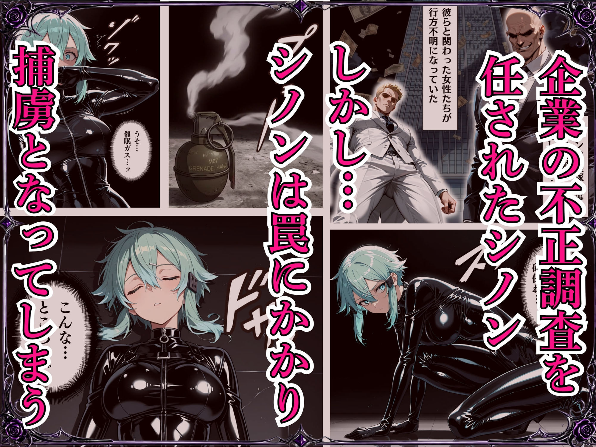 誇り高き女スパイ陥落ー恥辱の服従レ●プー誇りも尊厳も全て奪われて サンプル画像1