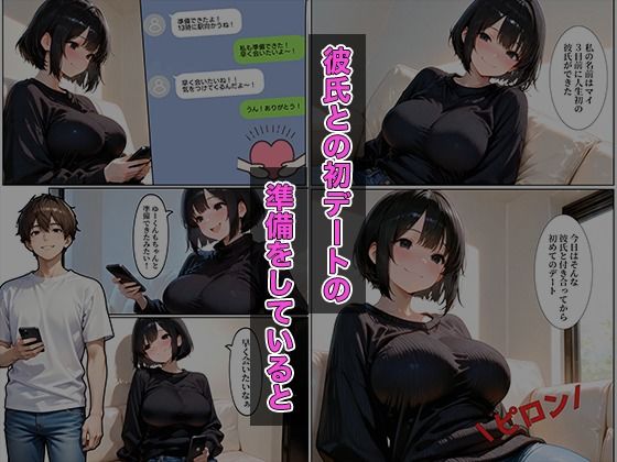 認知症になった大好きなおじいちゃんに処女を奪われた話 サンプル画像2