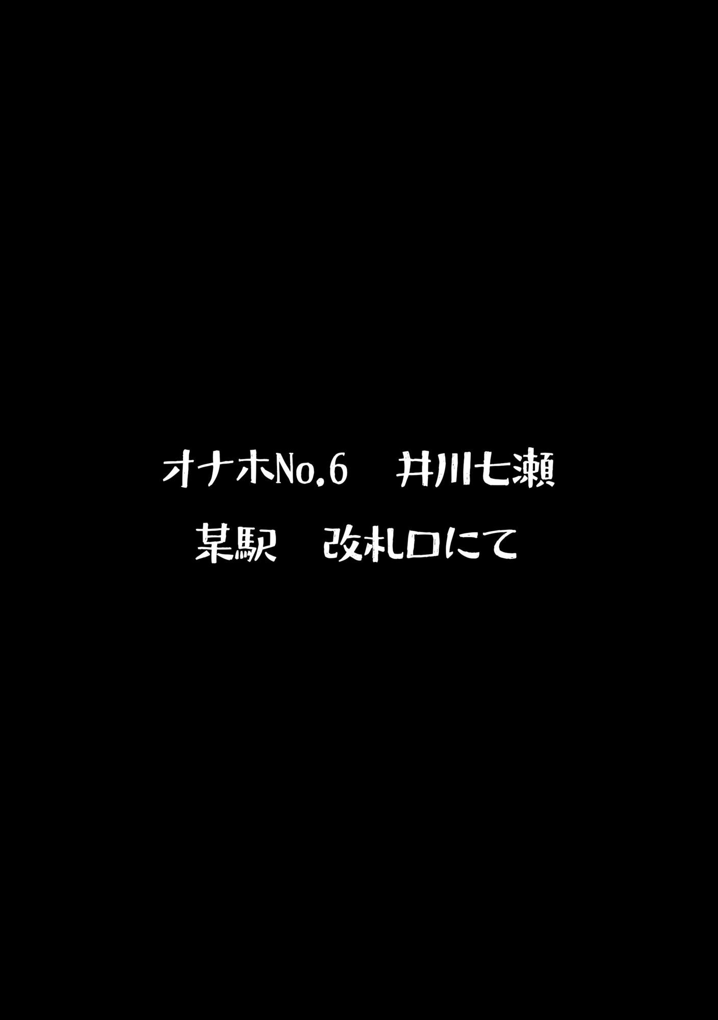 認識改変おじさんのオナホコレクション  Vol.1  井川七瀬編 サンプル画像1