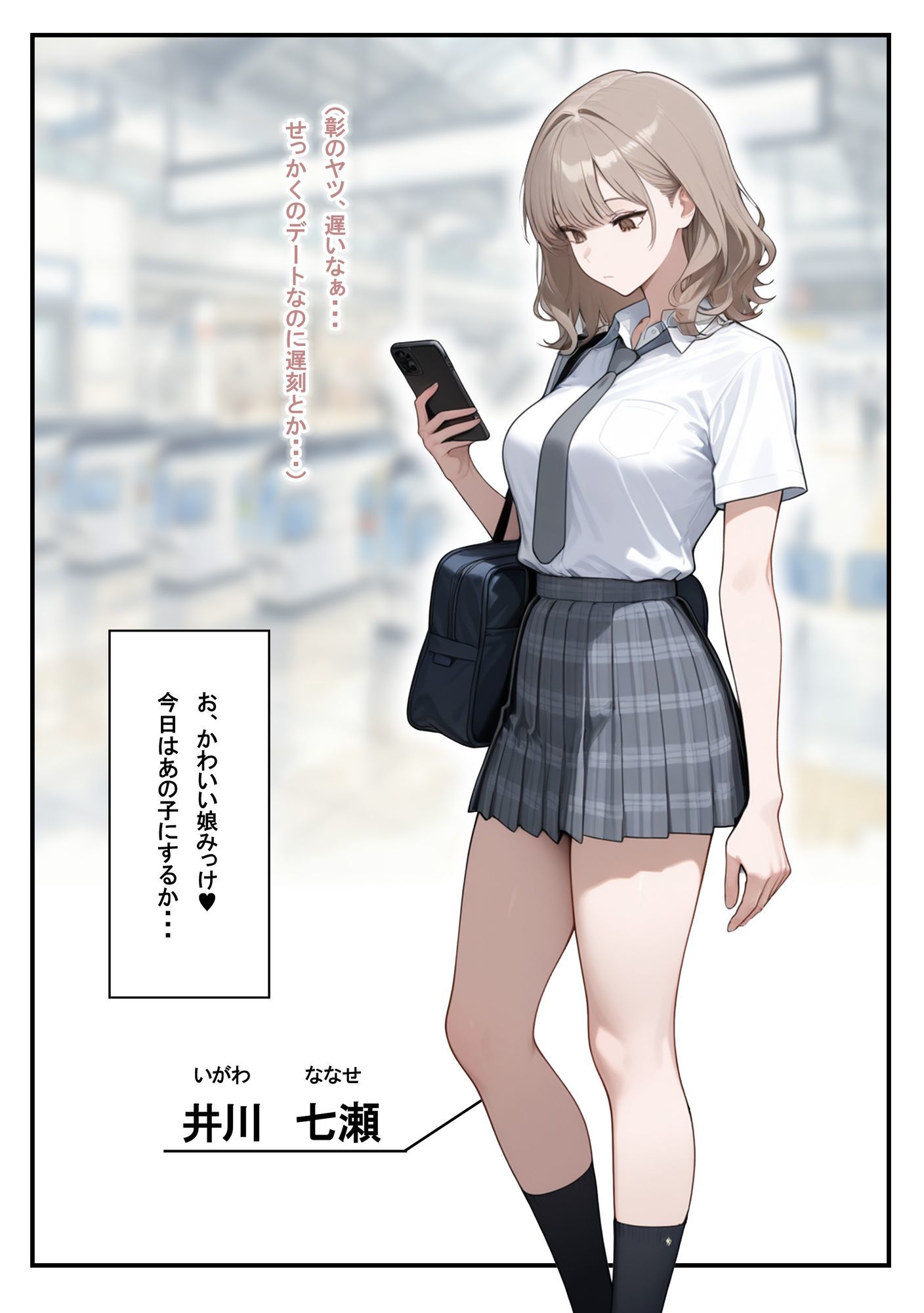 認識改変おじさんのオナホコレクション  Vol.1  井川七瀬編 サンプル画像2