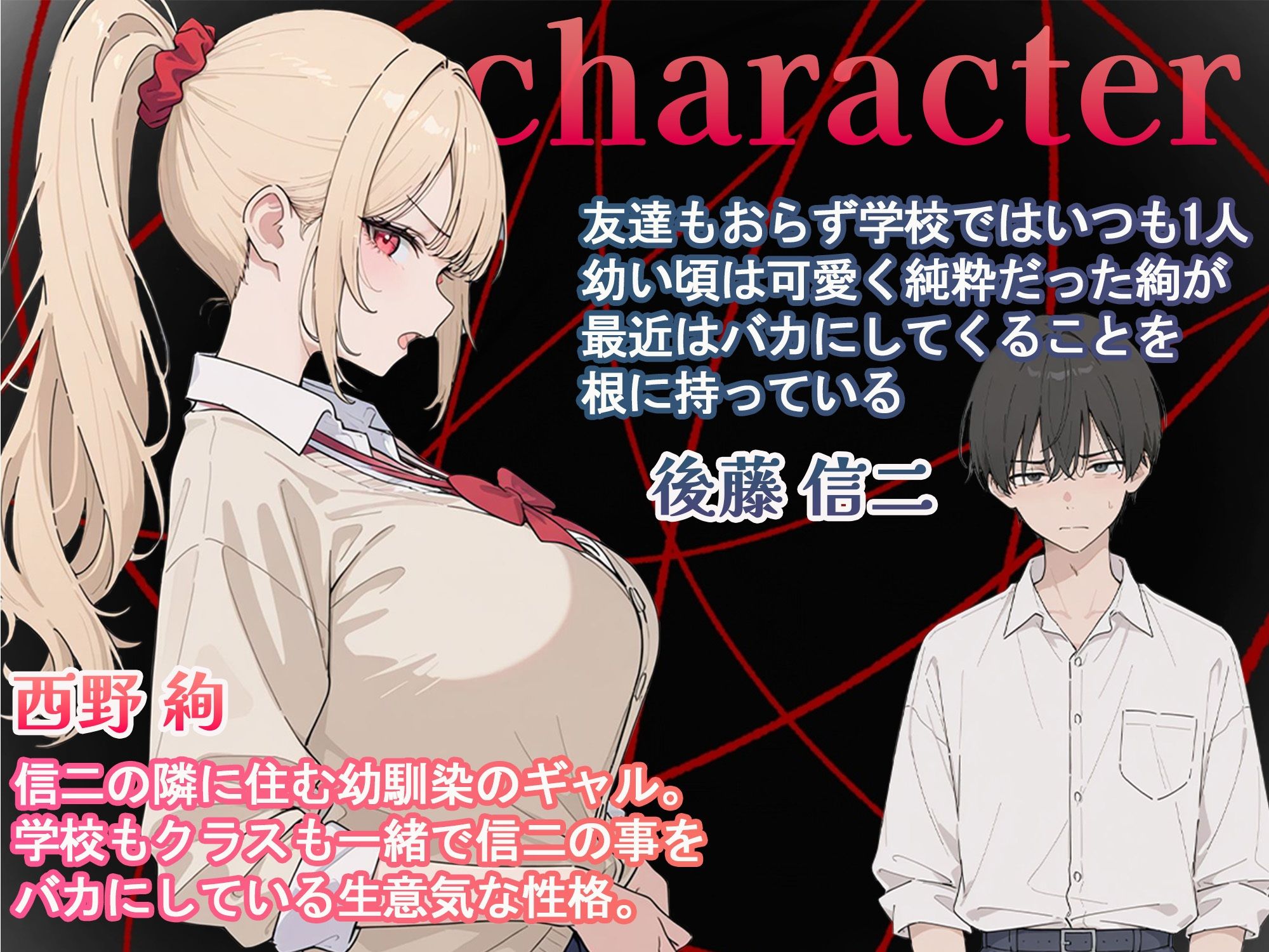 認識改変アプリが手に入ったので生意気な幼馴染ギャルをメス堕ちさせてみた サンプル画像2