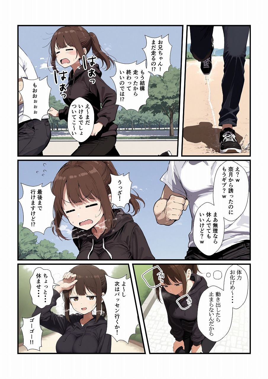 誘ってきた妹と妹の親友もいただきます サンプル画像3