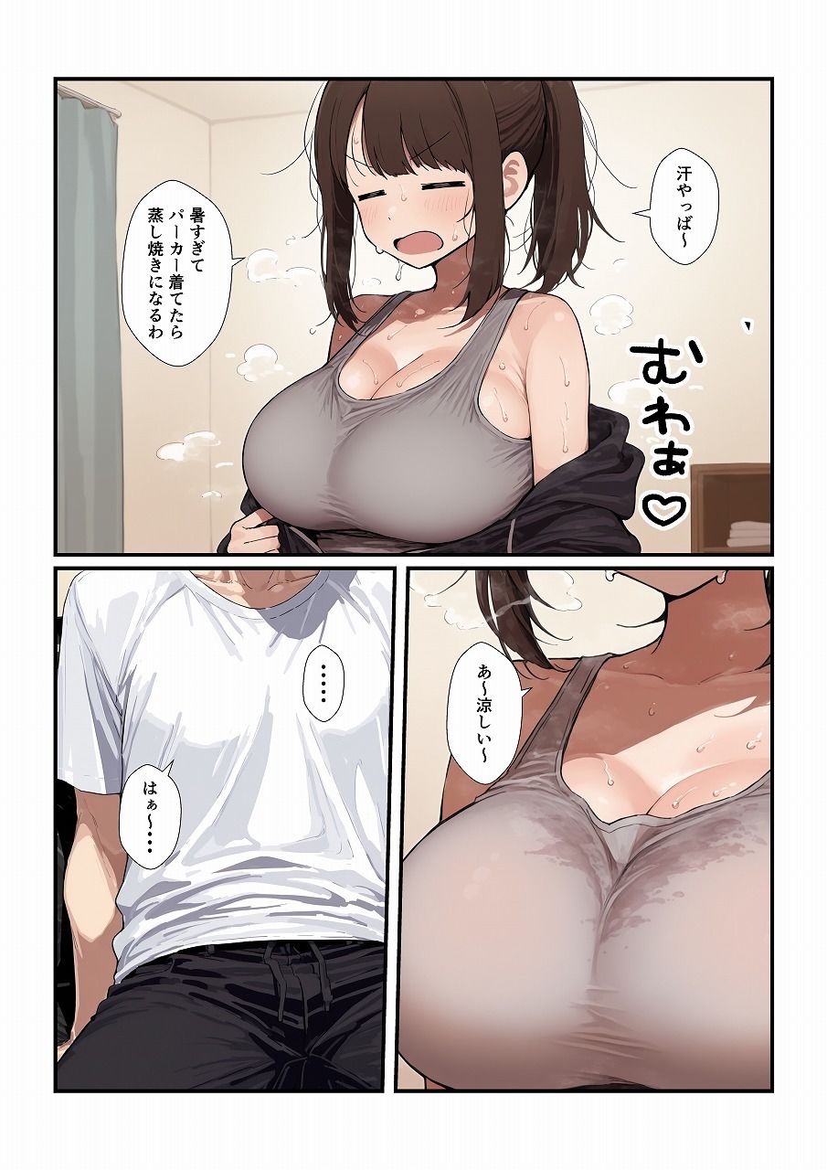 誘ってきた妹と妹の親友もいただきます サンプル画像4