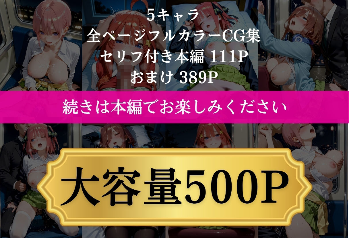 誘惑してきた5人姉妹をわからせ調教した話 サンプル画像8
