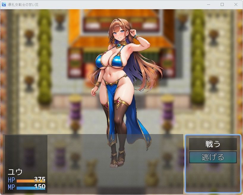 誘惑に負けて金蹴りされるRPG サンプル画像1