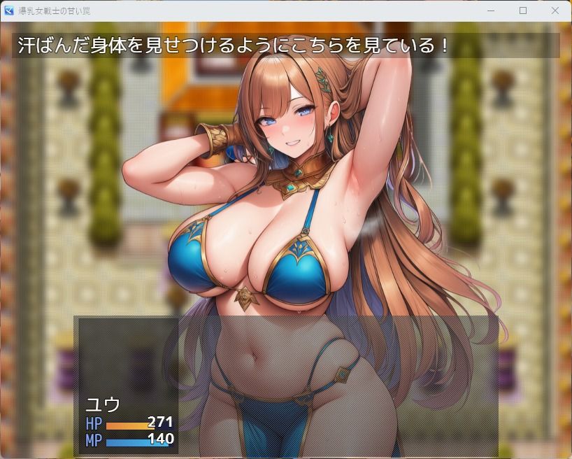 誘惑に負けて金蹴りされるRPG サンプル画像2