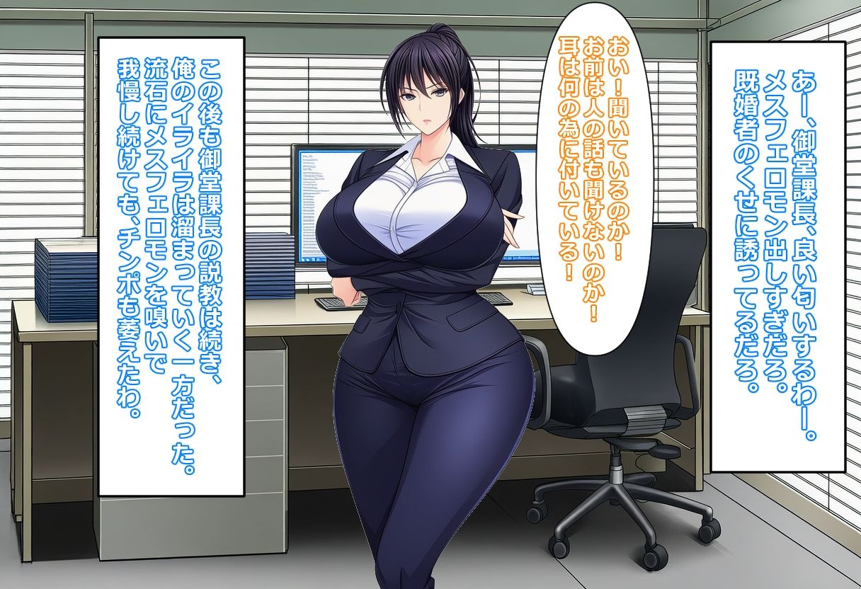 説教ばかりしてくる人妻OLにムカついたので抱きまくって肉便器にした サンプル画像1