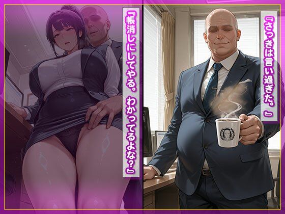 説教即ハメ重大ミスを犯した巨乳OLを連続中出しの刑 サンプル画像3