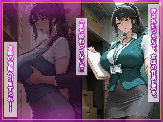 説教即ハメ重大ミスを犯した巨乳OLを連続中出しの刑 サンプル画像6