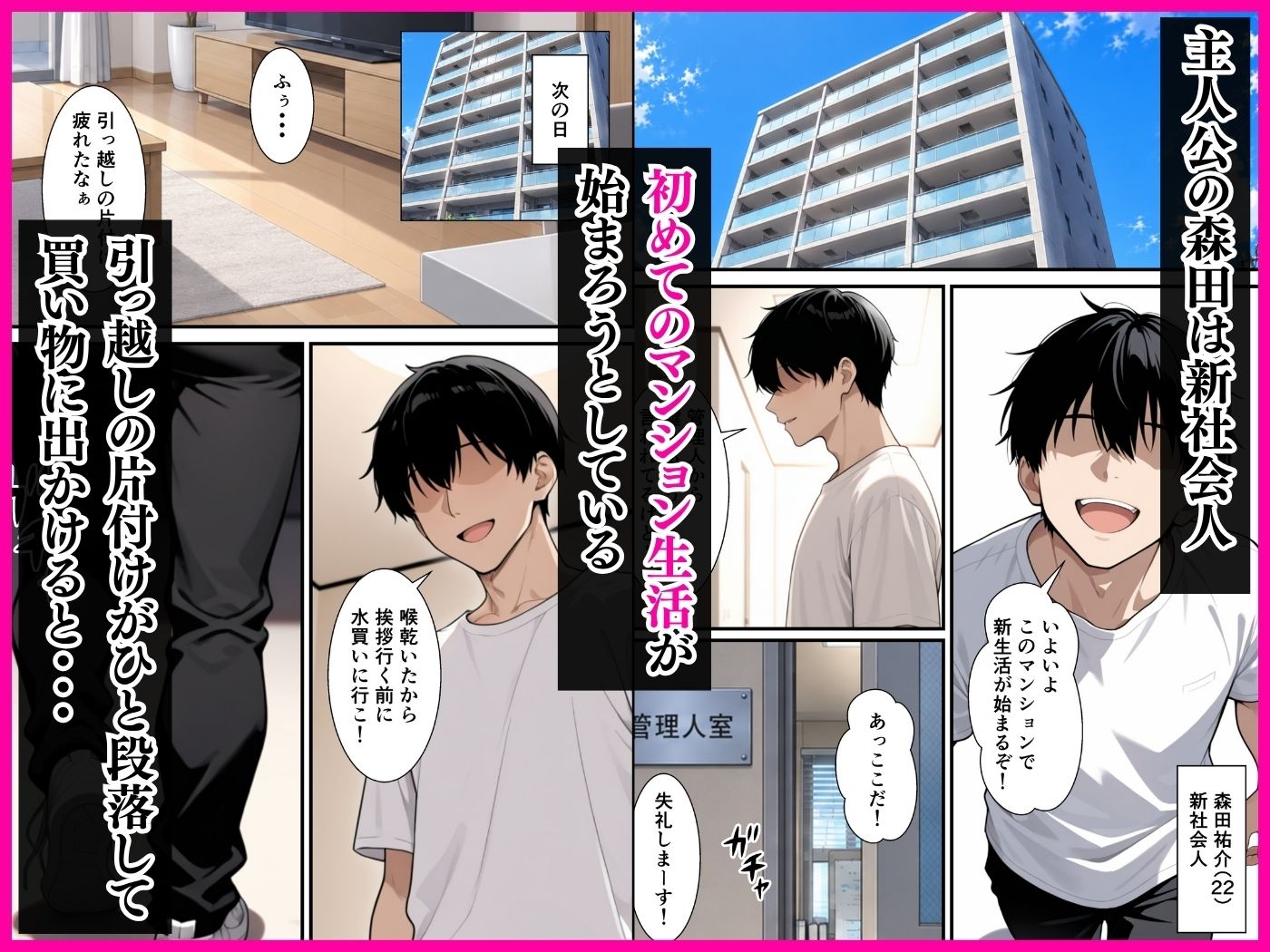 読心術を手に入れた僕  寝取られ願望強めの人妻達との中出しセックスが止まらなくなった話 サンプル画像1