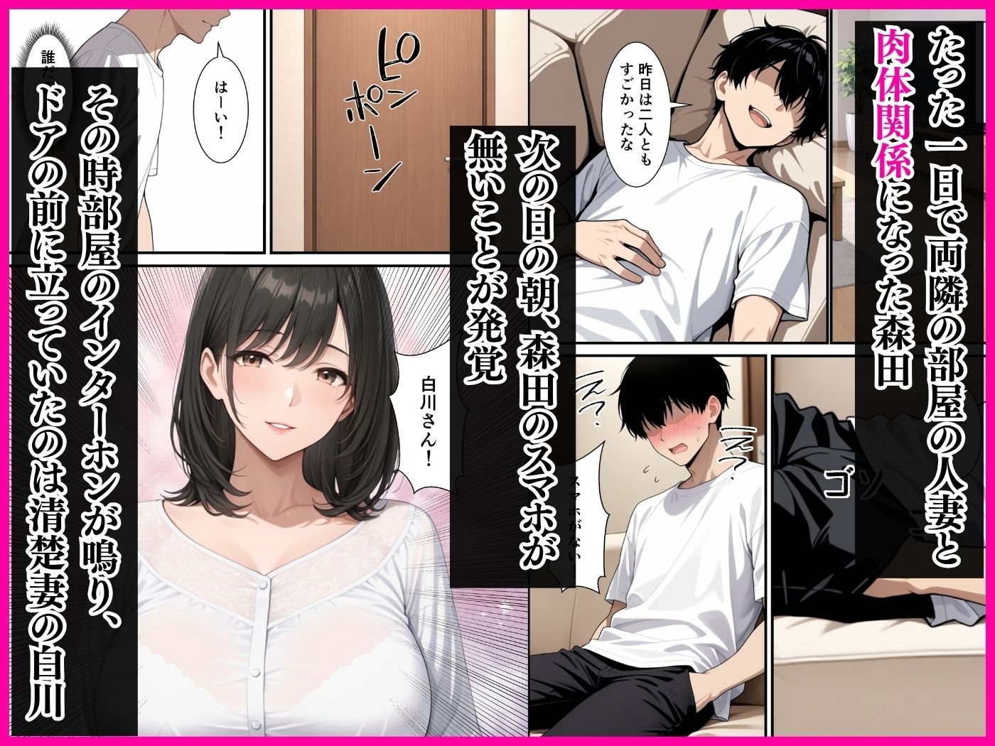 読心術を手に入れた僕  寝取られ願望強めの人妻達との中出しセックスが止まらなくなった話 サンプル画像8
