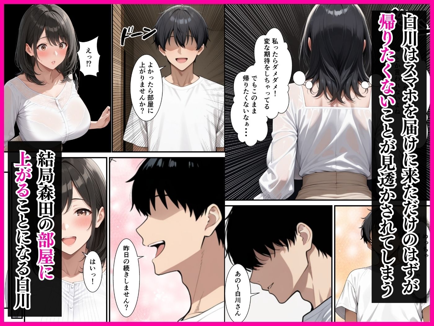 読心術を手に入れた僕  寝取られ願望強めの人妻達との中出しセックスが止まらなくなった話 サンプル画像9