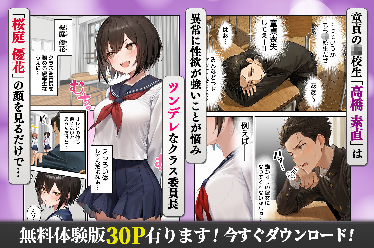 誰でもヤレると噂の人妻（36）がクラスのツンデレ委員長の母親だった件〜母娘3Pイチャラブ濃厚えっちで童貞卒業 サンプル画像1