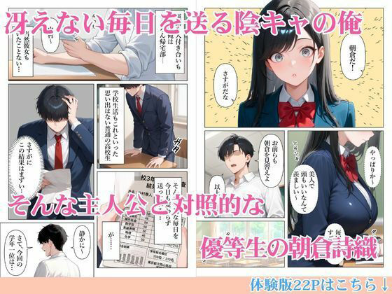 誰にも弱音を吐かない優等生美女に陰キャのデカチンハメたら中出し懇願セックスの虜になった話 サンプル画像1