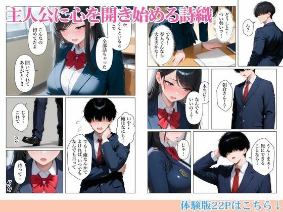 誰にも弱音を吐かない優等生美女に陰キャのデカチンハメたら中出し懇願セックスの虜になった話 サンプル画像4
