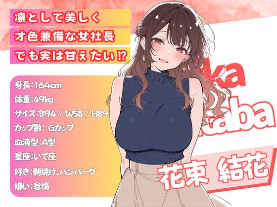 誰にも甘えない完璧な黒髪巨乳年上美人（28）が俺にだけベタ甘中出しSEXさせてくれた話 サンプル画像1