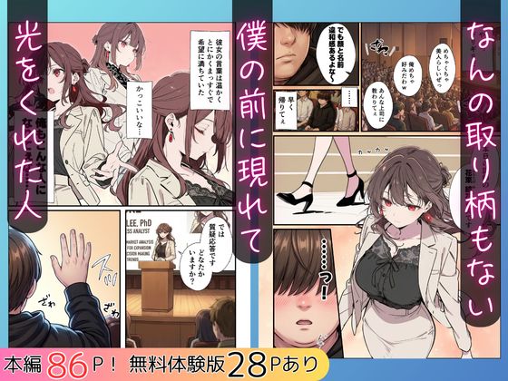 誰にも甘えない完璧な黒髪巨乳年上美人（28）が俺にだけベタ甘中出しSEXさせてくれた話 サンプル画像2
