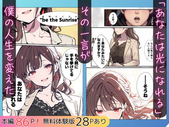 誰にも甘えない完璧な黒髪巨乳年上美人（28）が俺にだけベタ甘中出しSEXさせてくれた話 サンプル画像3