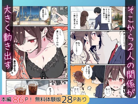 誰にも甘えない完璧な黒髪巨乳年上美人（28）が俺にだけベタ甘中出しSEXさせてくれた話 サンプル画像5