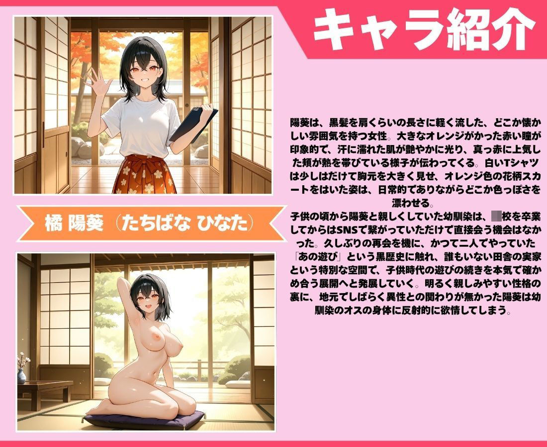 誰もいない実家で幼馴染とやりまくった話〜ねぇ、あの時のこと覚えてる？〜 サンプル画像1