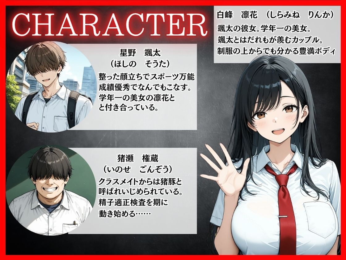 誰もが羨む清楚彼女が崩壊SSSレア精子にイキ狂い寝取られた話 サンプル画像1