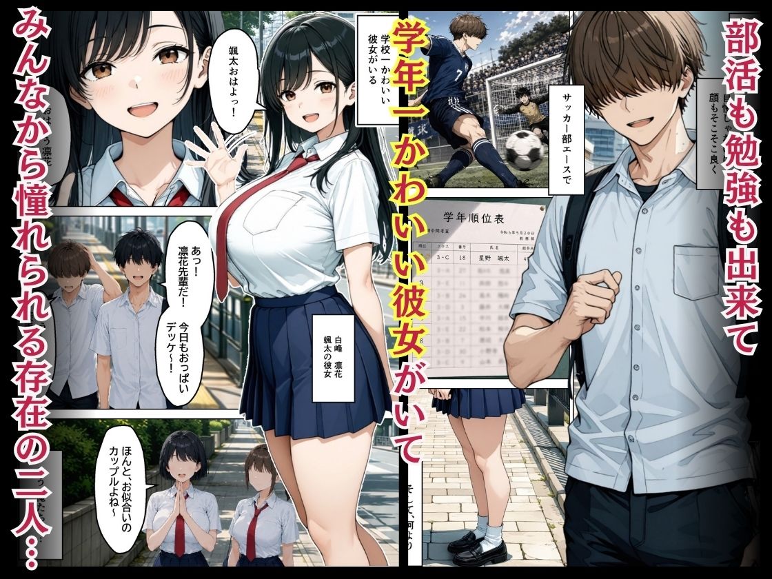 誰もが羨む清楚彼女が崩壊SSSレア精子にイキ狂い寝取られた話 サンプル画像2