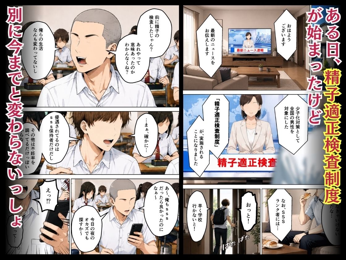 誰もが羨む清楚彼女が崩壊SSSレア精子にイキ狂い寝取られた話 サンプル画像3