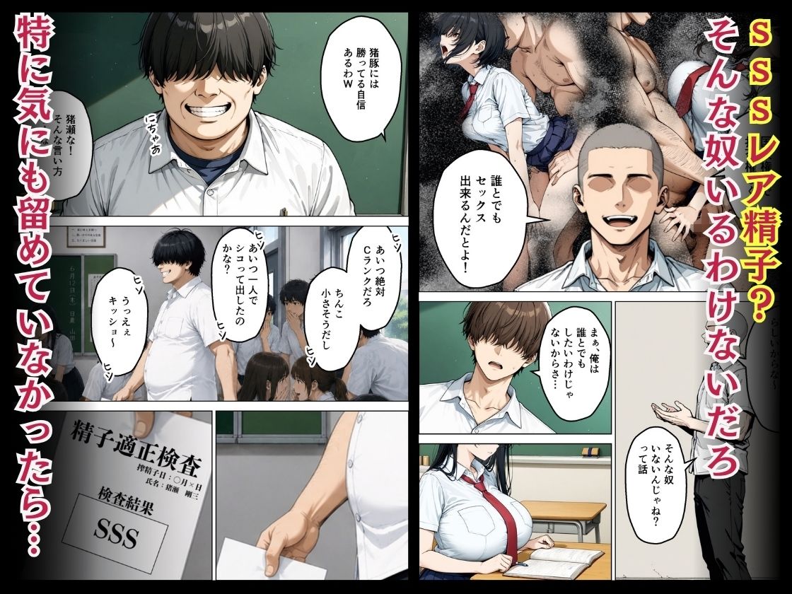 誰もが羨む清楚彼女が崩壊SSSレア精子にイキ狂い寝取られた話 サンプル画像4