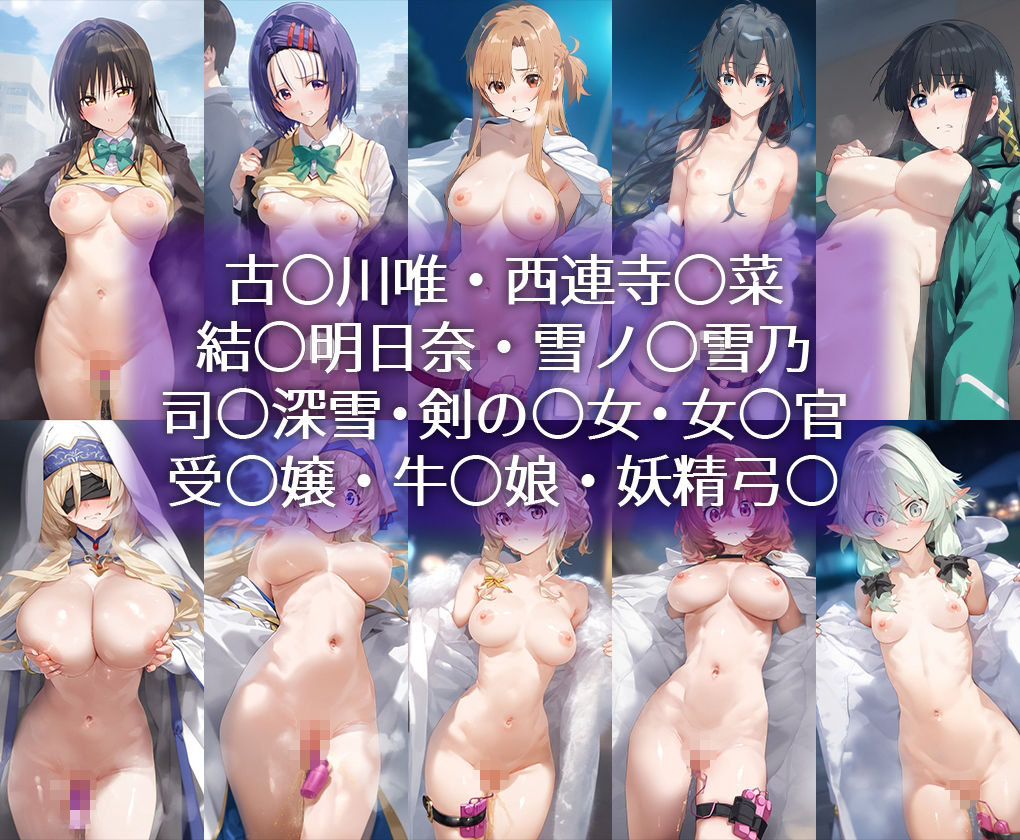 調教されて汁まみれになるヒロイン総集編 サンプル画像1