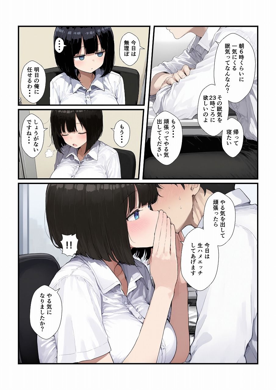 調教した会社の後輩とどろどろ交尾 サンプル画像2