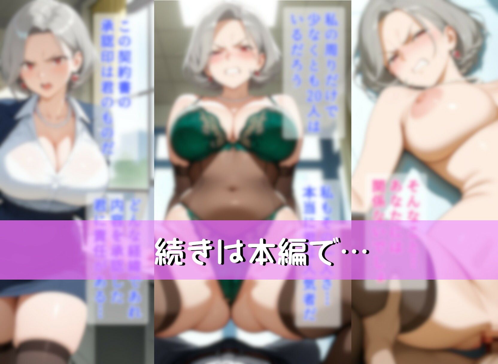 調整役 課長代理 霞ヶ峰恒一 vol.01（神代凛紗 編） 某大手企業勤務のやり手女性課長が罠にハメられ女としての悦びを植え付けられるまでの話 サンプル画像8