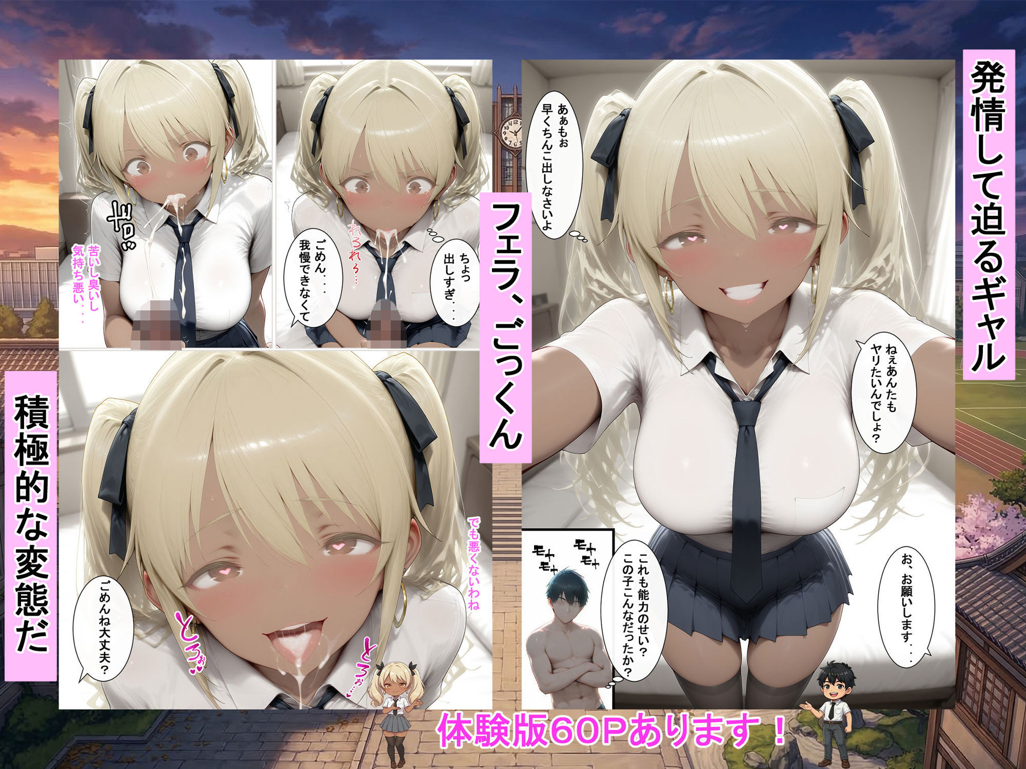 謎の人物から貰った能力で現実世界を無双！！女の子たちを情けない顔にさせる話 サンプル画像4