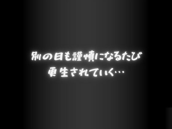 謹慎になった生徒 中年教師に構成される… サンプル画像7
