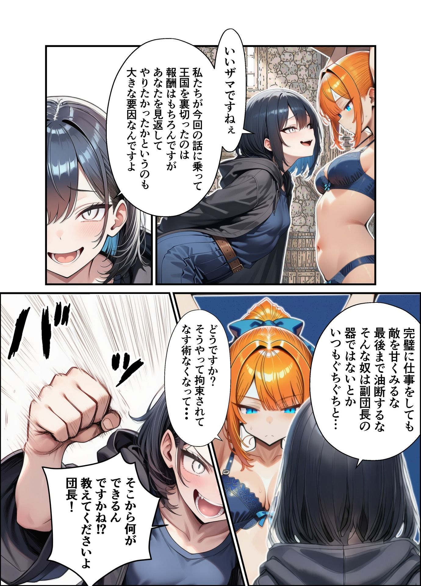 護衛女騎士団長ヴァルシエラ  〜姫様を人質に命令に従わされ誇りを踏み躙られる物語〜 サンプル画像4