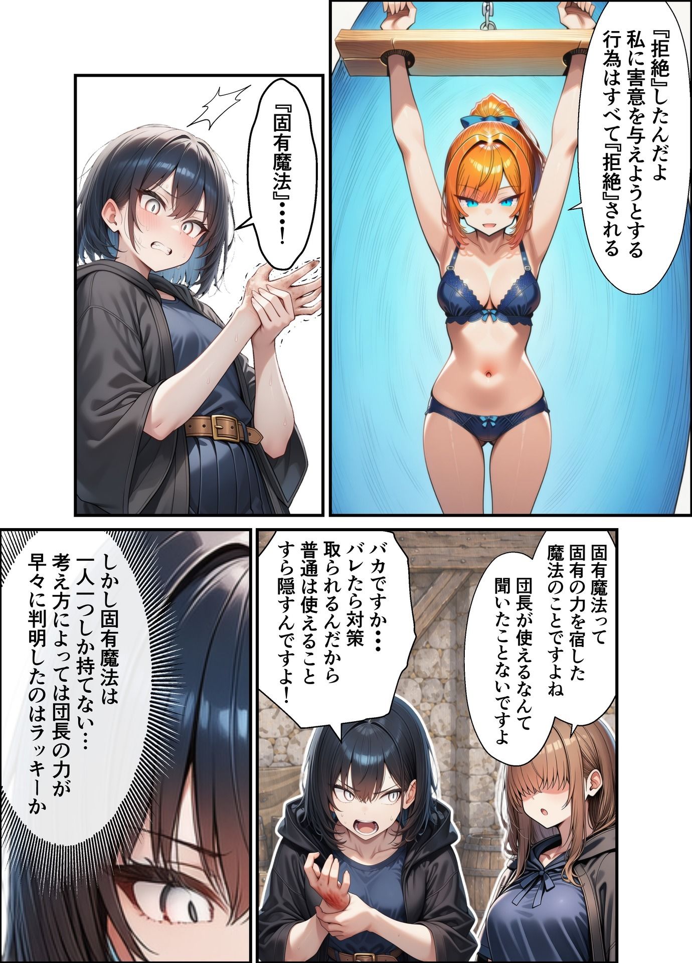 護衛女騎士団長ヴァルシエラ  〜姫様を人質に命令に従わされ誇りを踏み躙られる物語〜 サンプル画像6