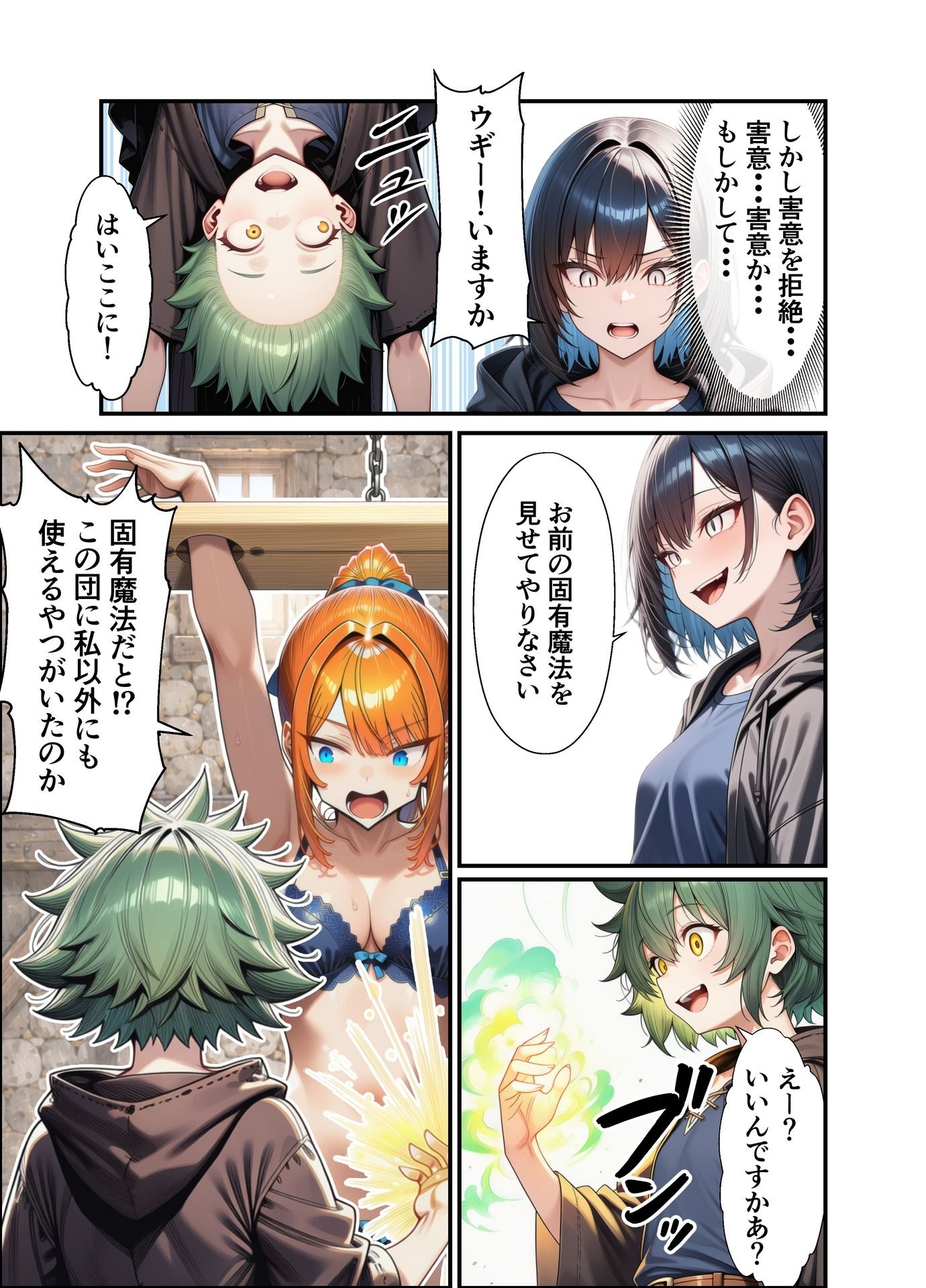 護衛女騎士団長ヴァルシエラ  〜姫様を人質に命令に従わされ誇りを踏み躙られる物語〜 サンプル画像7