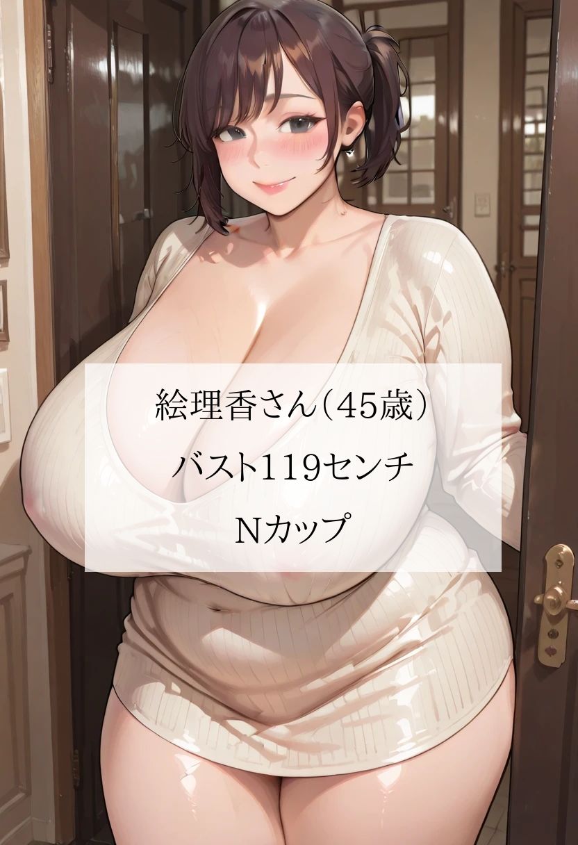 豊満むっちり人妻団地「欲求不満のぽっちゃり熟女に回覧チンポのお届けです」〜町内会の肉バイブ当番になったボク＜セリフ付CG集＞ サンプル画像1