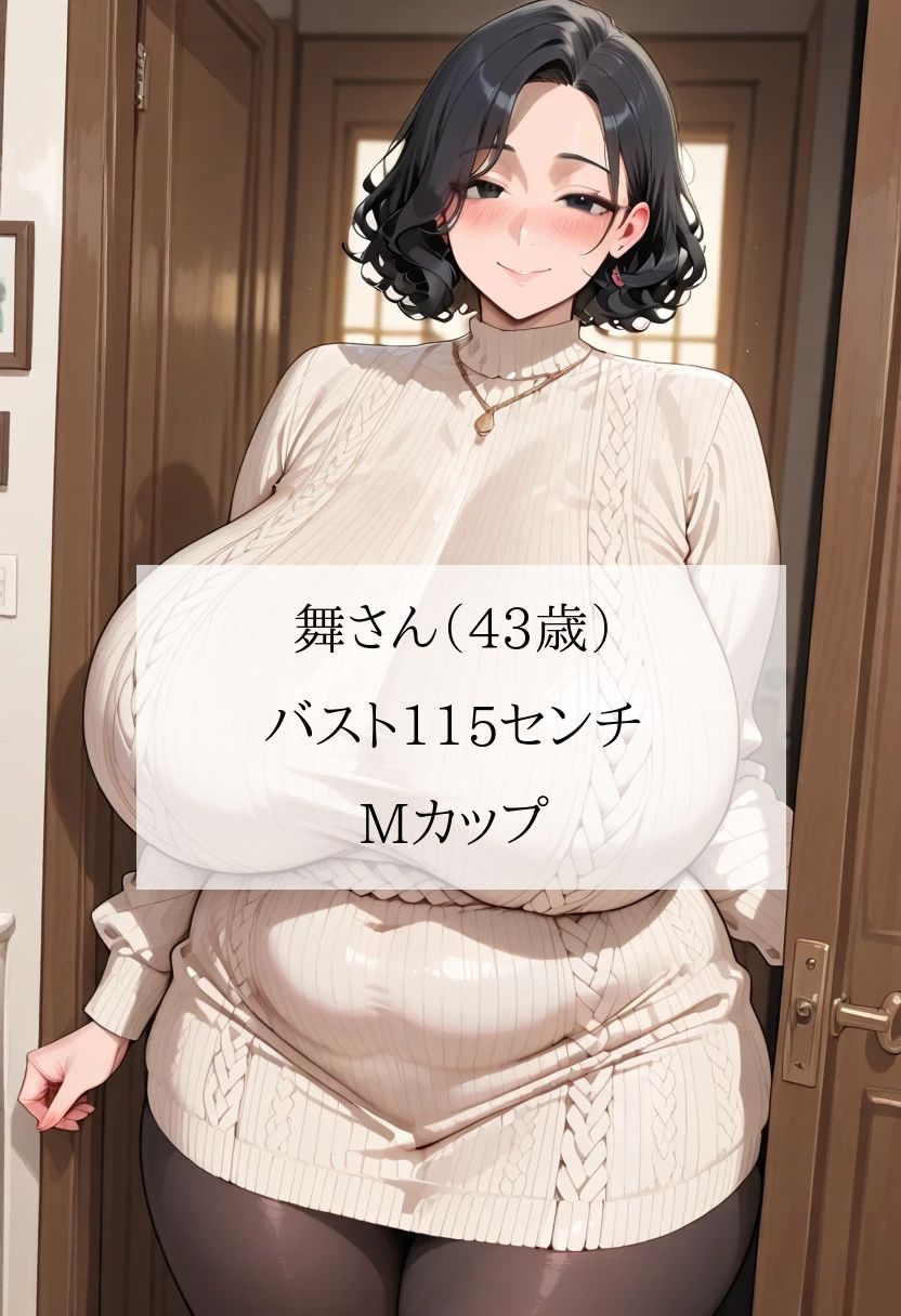 豊満熟女パンスト倶楽部〜むちむち長乳人妻ばかりが在籍するオトナの秘密サークルへようこそ＜セリフ付CG集＞ サンプル画像1