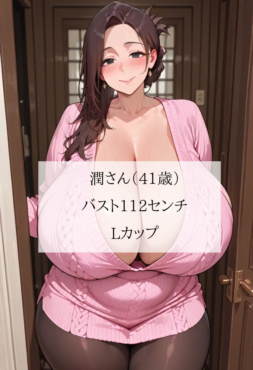 豊満熟女パンスト倶楽部〜むちむち長乳人妻ばかりが在籍するオトナの秘密サークルへようこそ＜セリフ付CG集＞ サンプル画像2