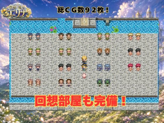 豊穣の魔女エリナ サンプル画像3