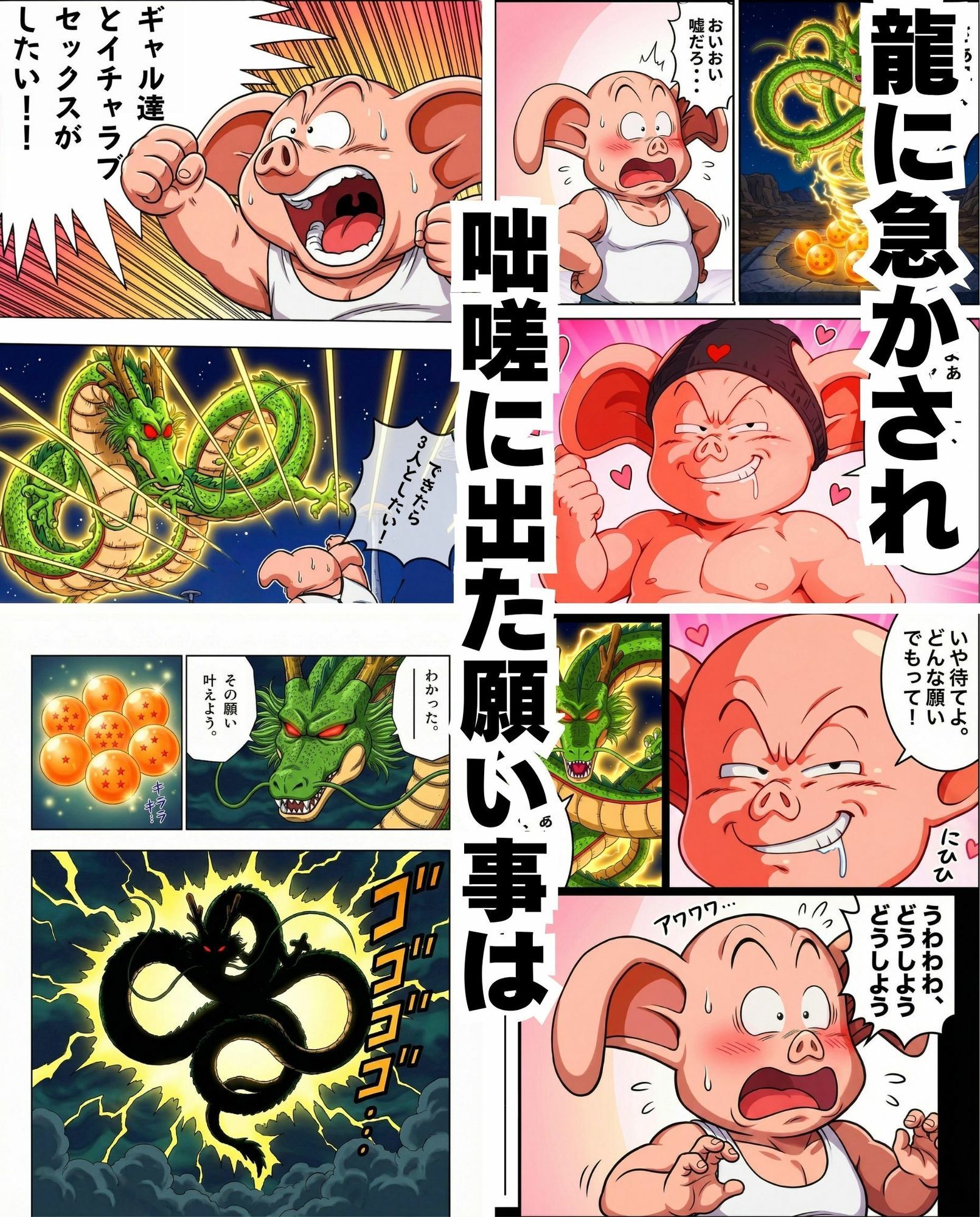 豚人間はギャルとイチャラブセックスがしたい サンプル画像4