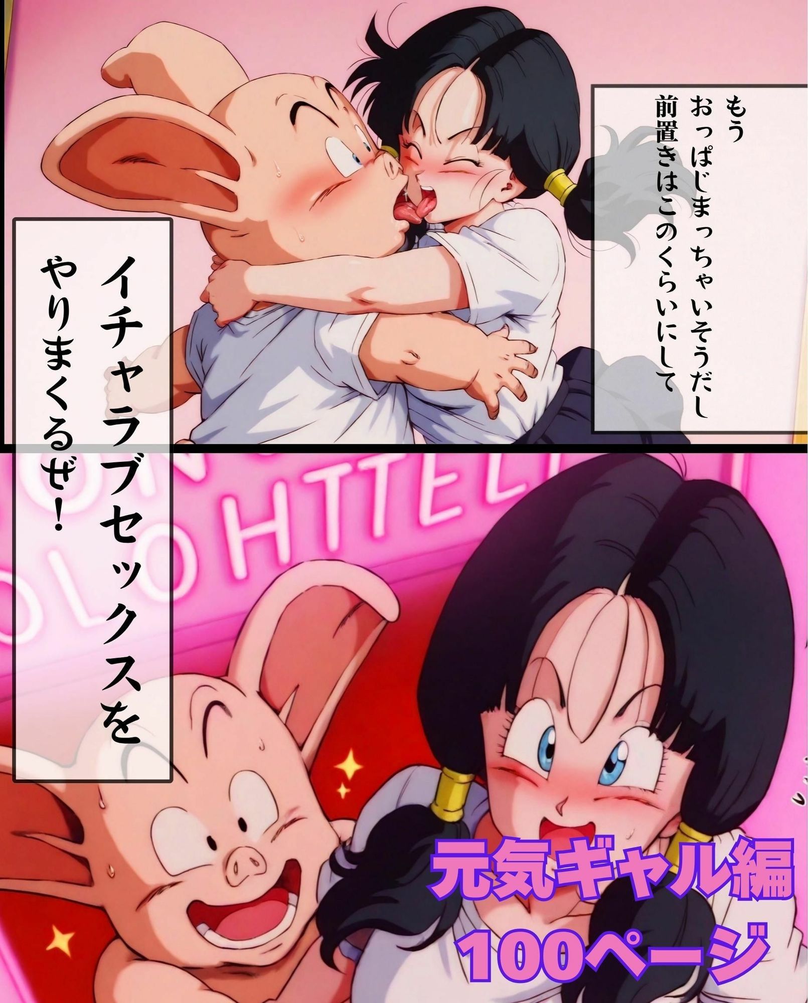 豚人間はギャルとイチャラブセックスがしたい サンプル画像7