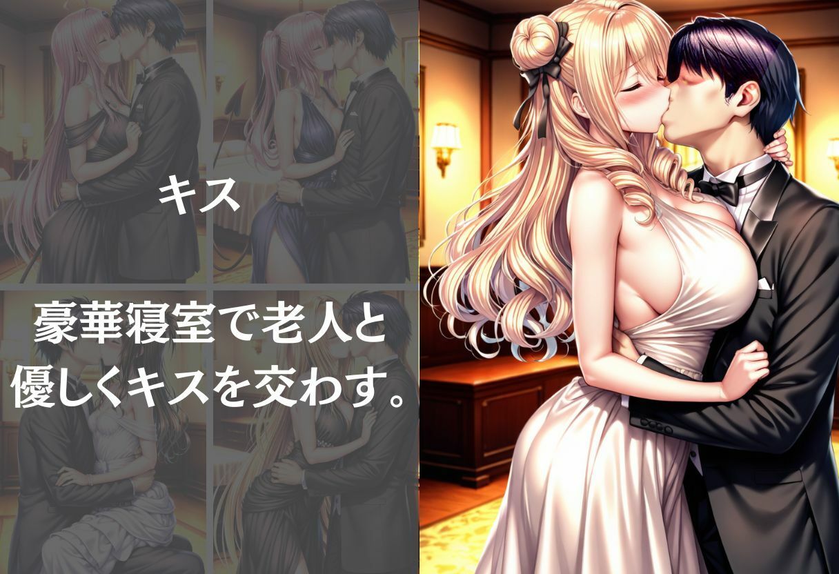 豪華屋敷の老人に巨乳美女が毎晩抱かれる話〜Vol.1〜 サンプル画像4