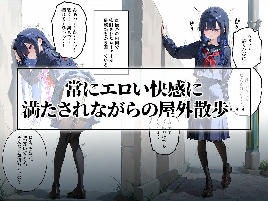 貞操帯初体験｜変態男に教育されるスレンダー女子学生 サンプル画像3