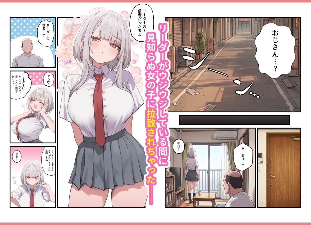 貞操美醜逆転世界〜なんでここにイケおじが！？2〜 サンプル画像8