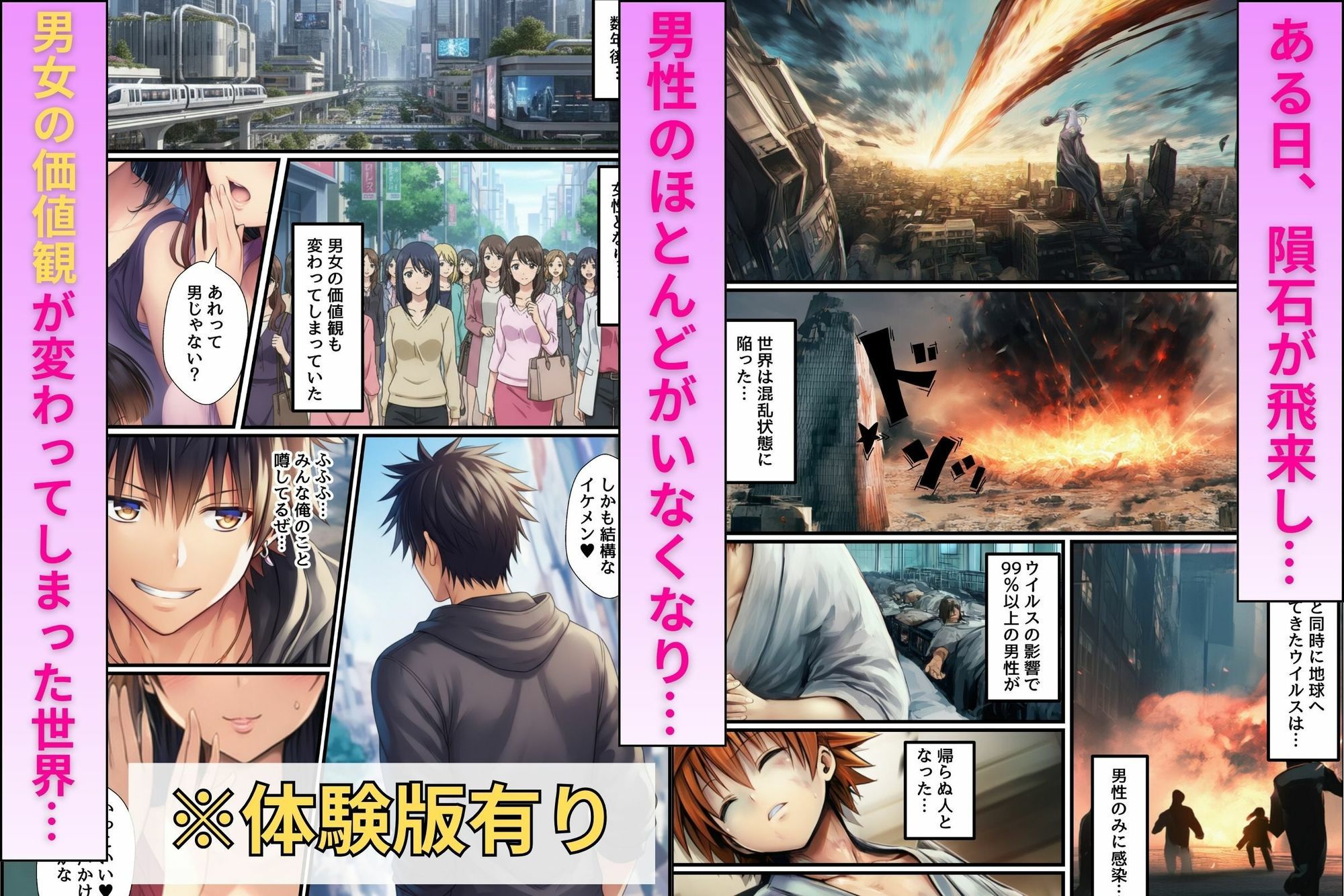 貞操観念逆転世界で発情したヒロインたちに搾精されて生ハメ中出し【T〇LOVEる同人】 サンプル画像1