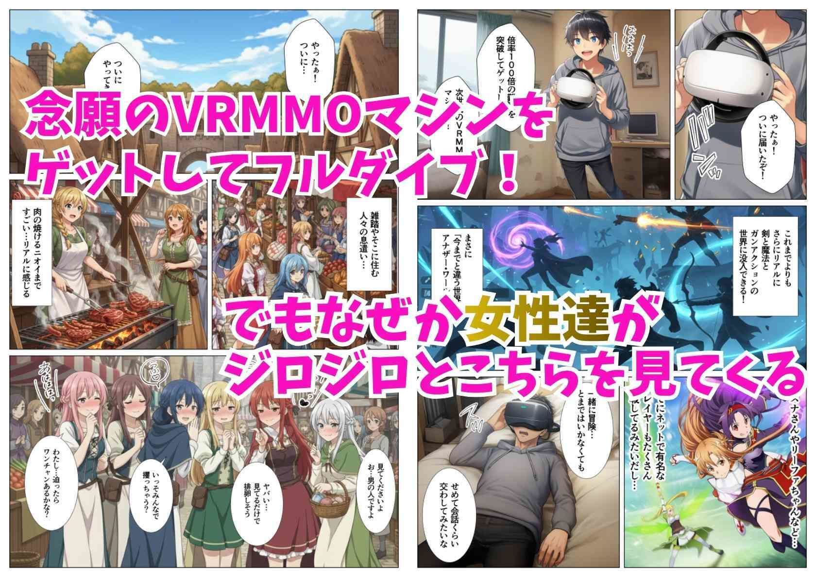 貞操逆転SAO世界でア◯ナ達が俺のチンポを離してくれない件 サンプル画像1