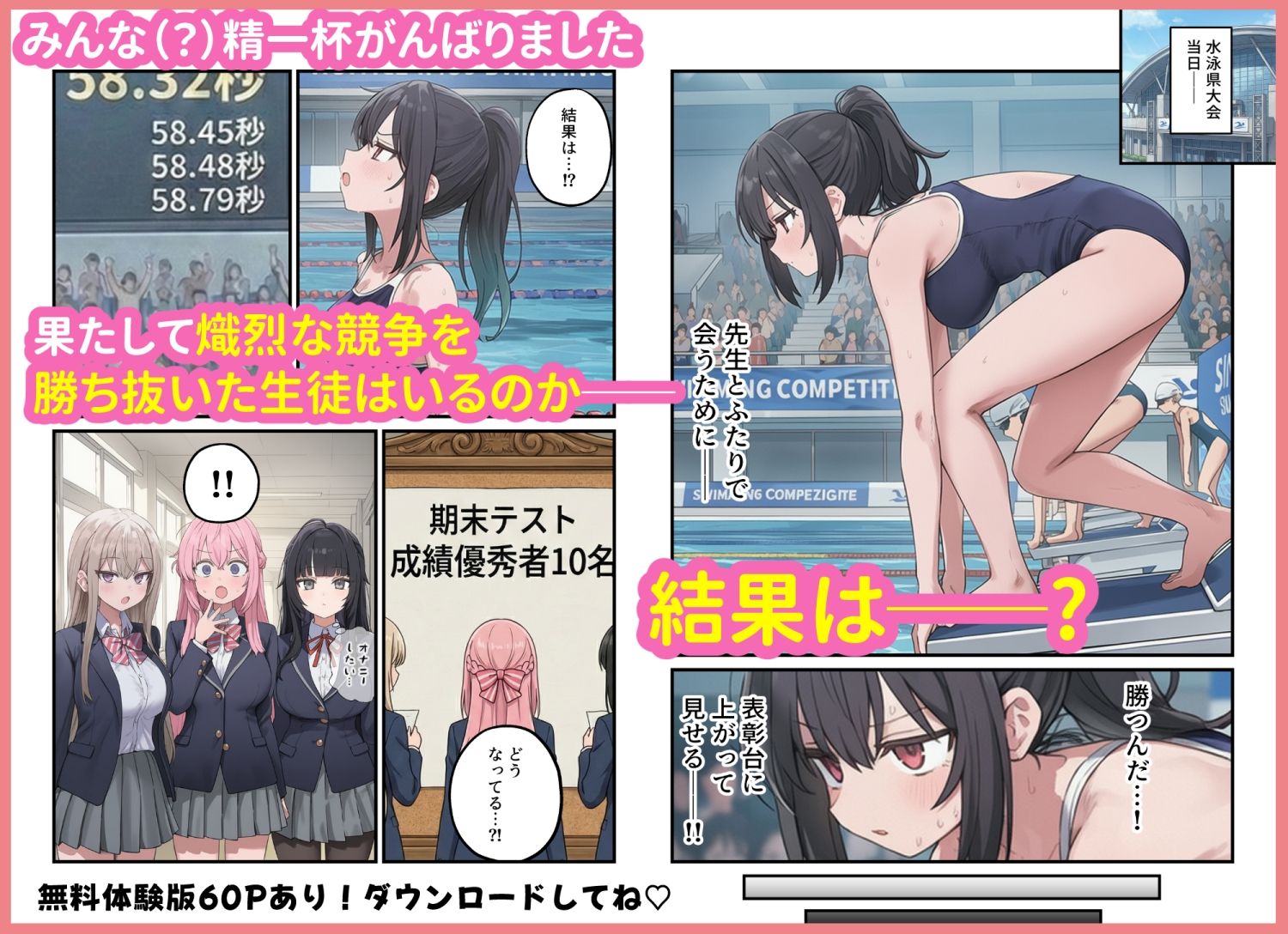 貞操逆転した世界で ある女子校の性処理係になった件3 サンプル画像10